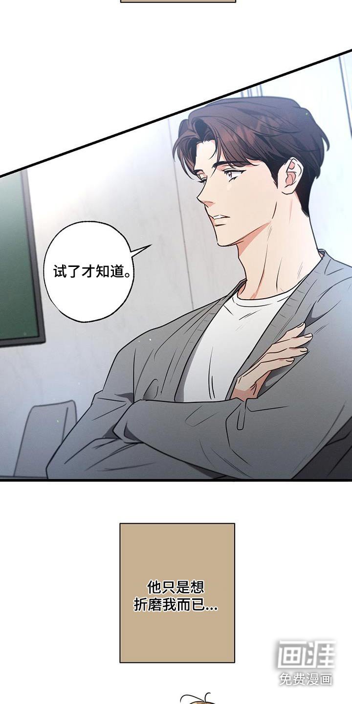 第143章：【第二季】独自留下