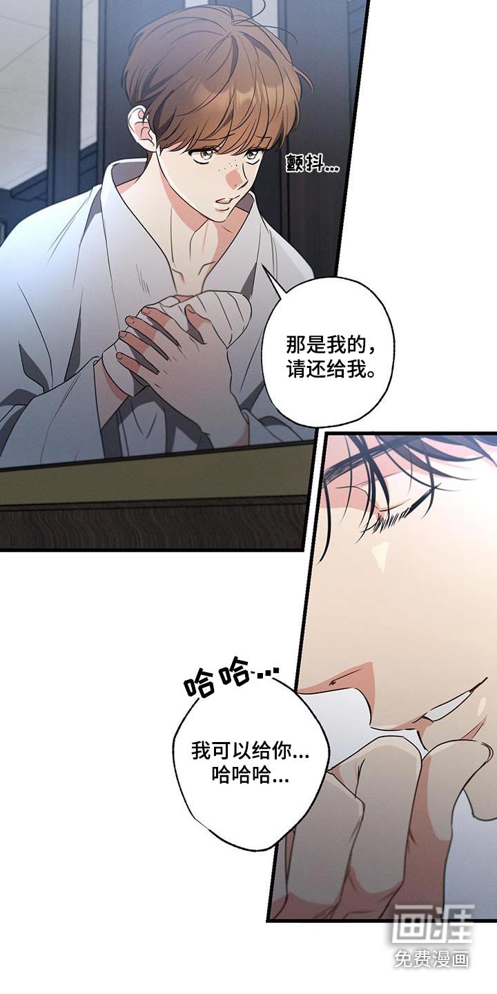 第143章：【第二季】独自留下