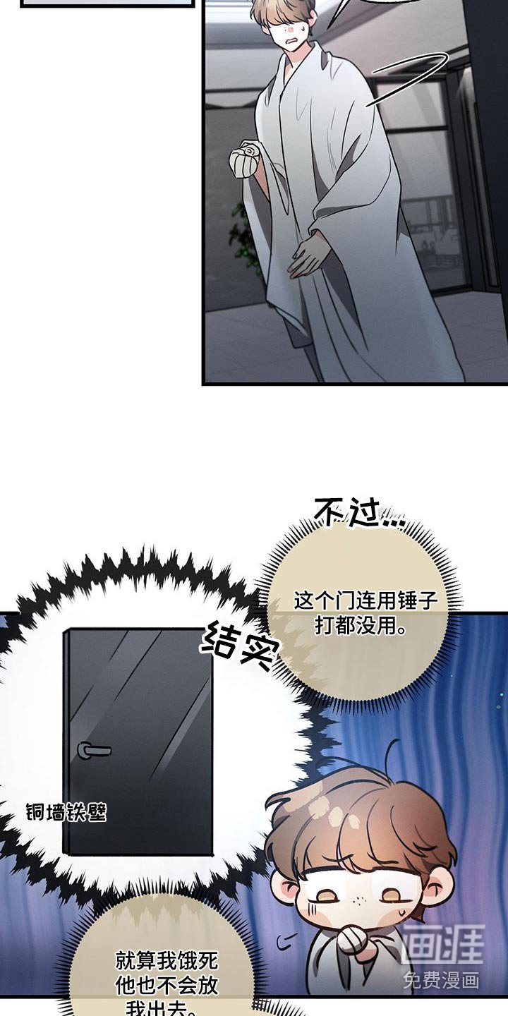 第143章：【第二季】独自留下