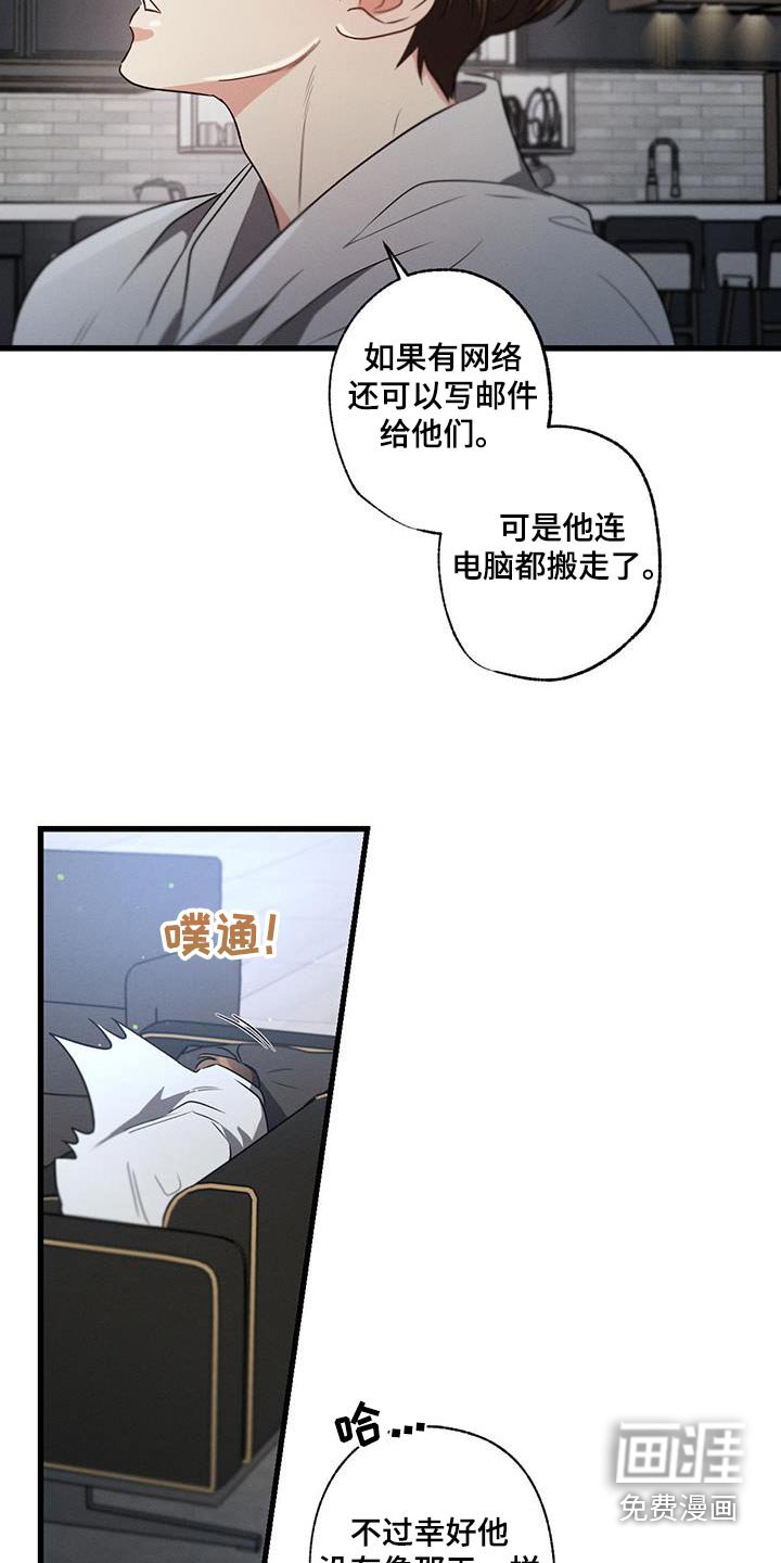 第143章：【第二季】独自留下