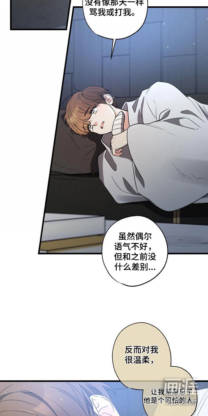 第143章：【第二季】独自留下