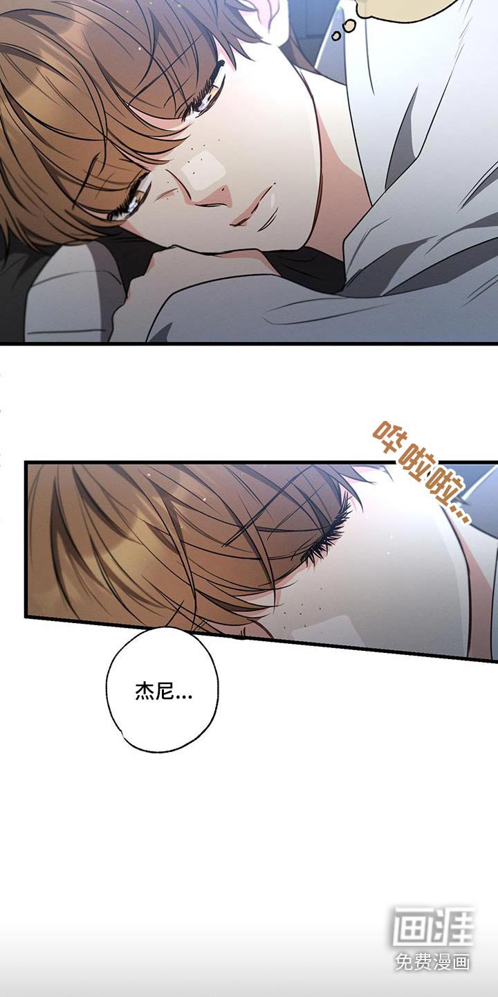 第143章：【第二季】独自留下