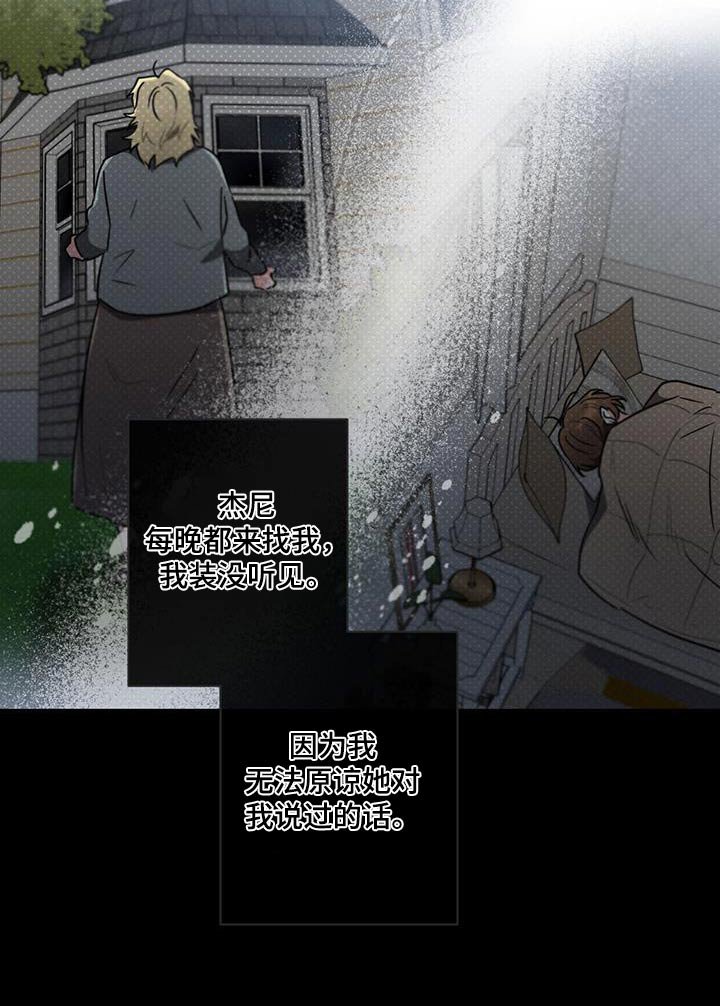 第143章：【第二季】独自留下