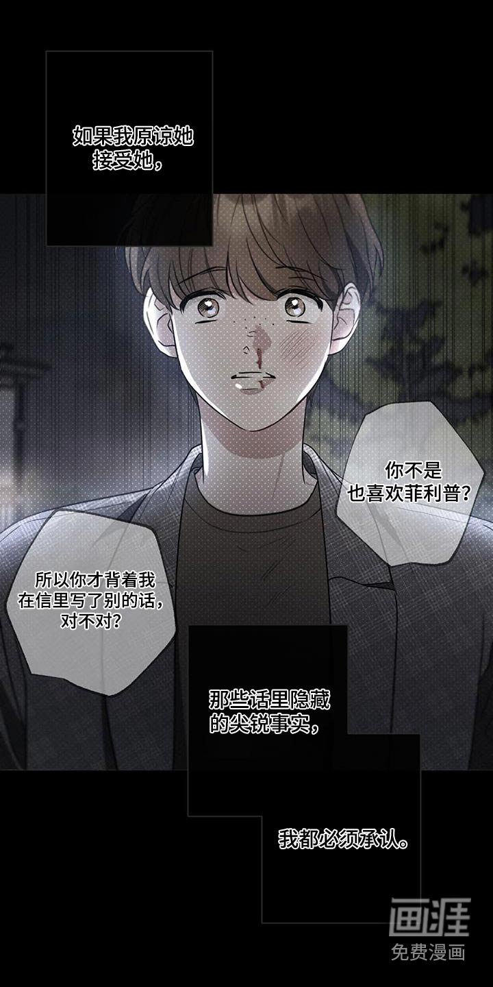 第143章：【第二季】独自留下