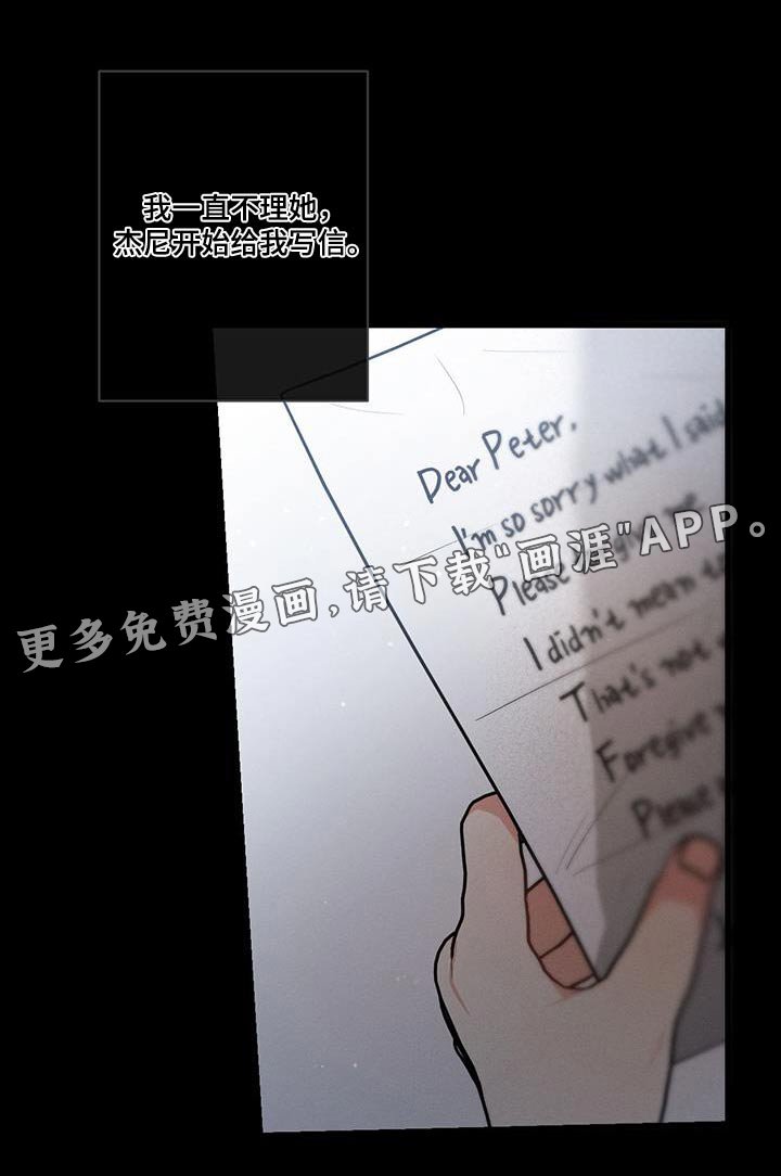 第143章：【第二季】独自留下