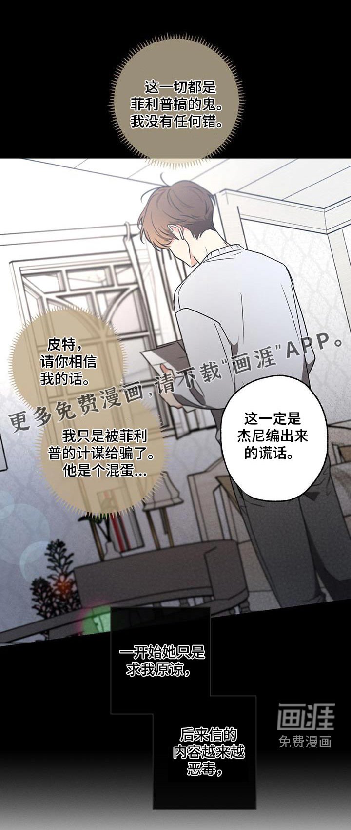第144章：【第二季】痛恨