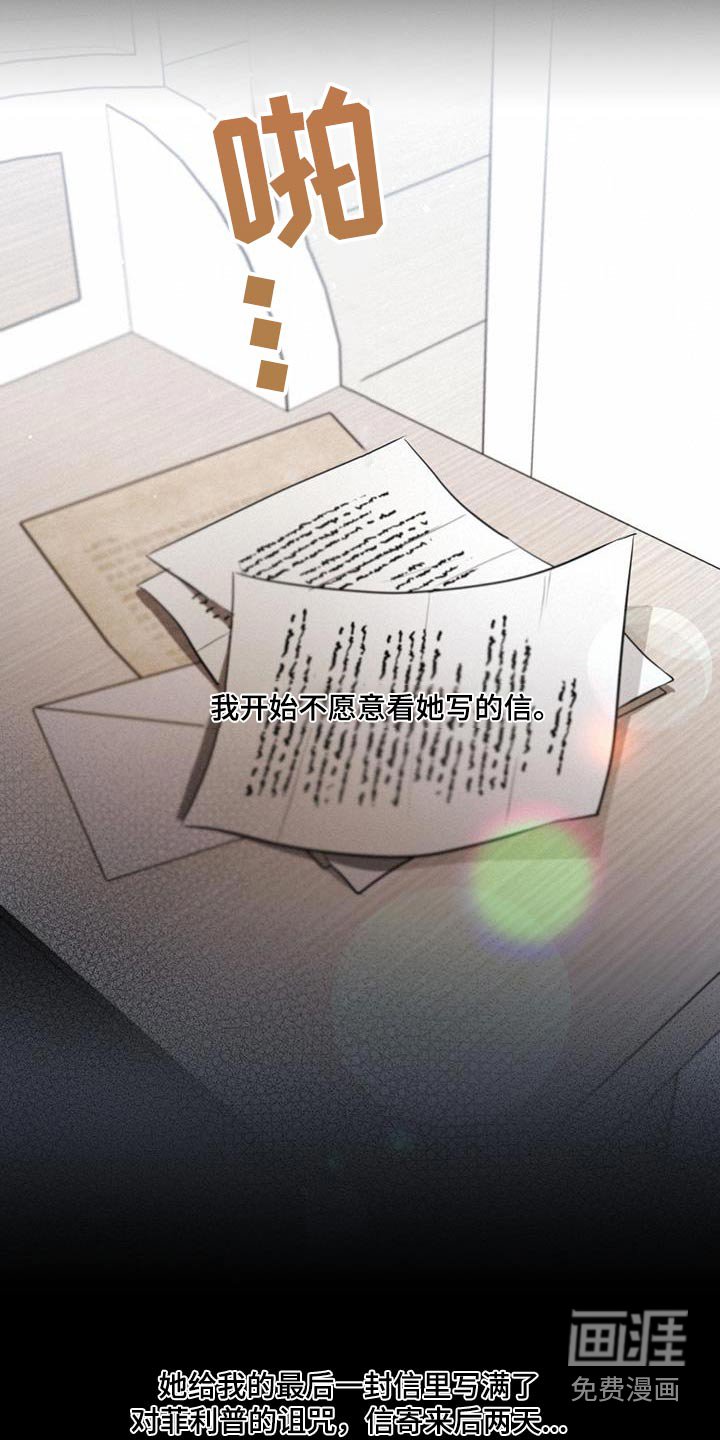 第144章：【第二季】痛恨
