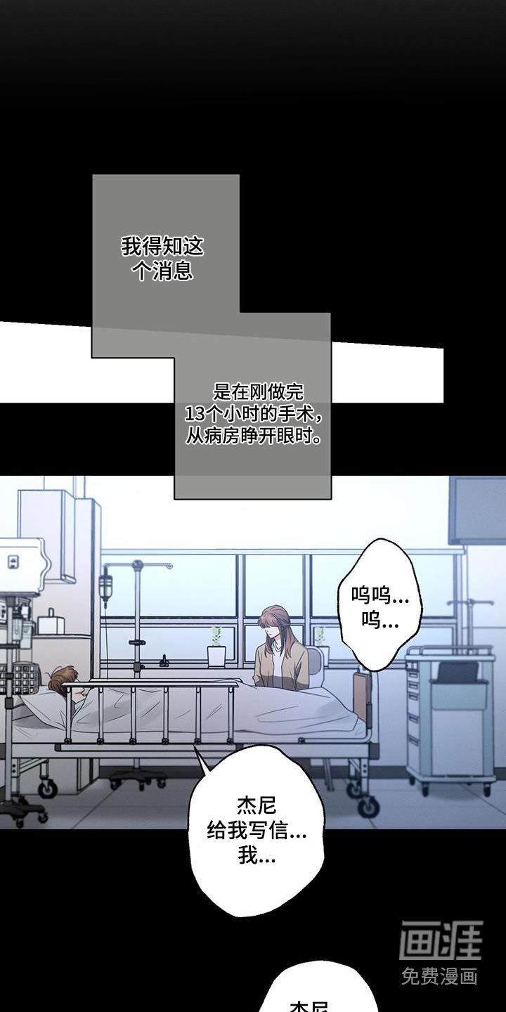第144章：【第二季】痛恨