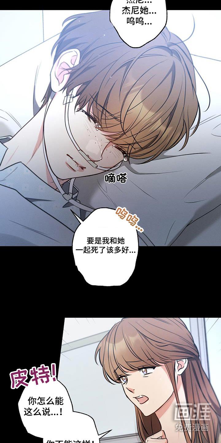 第144章：【第二季】痛恨