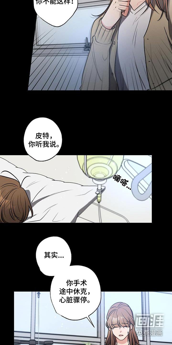 第144章：【第二季】痛恨