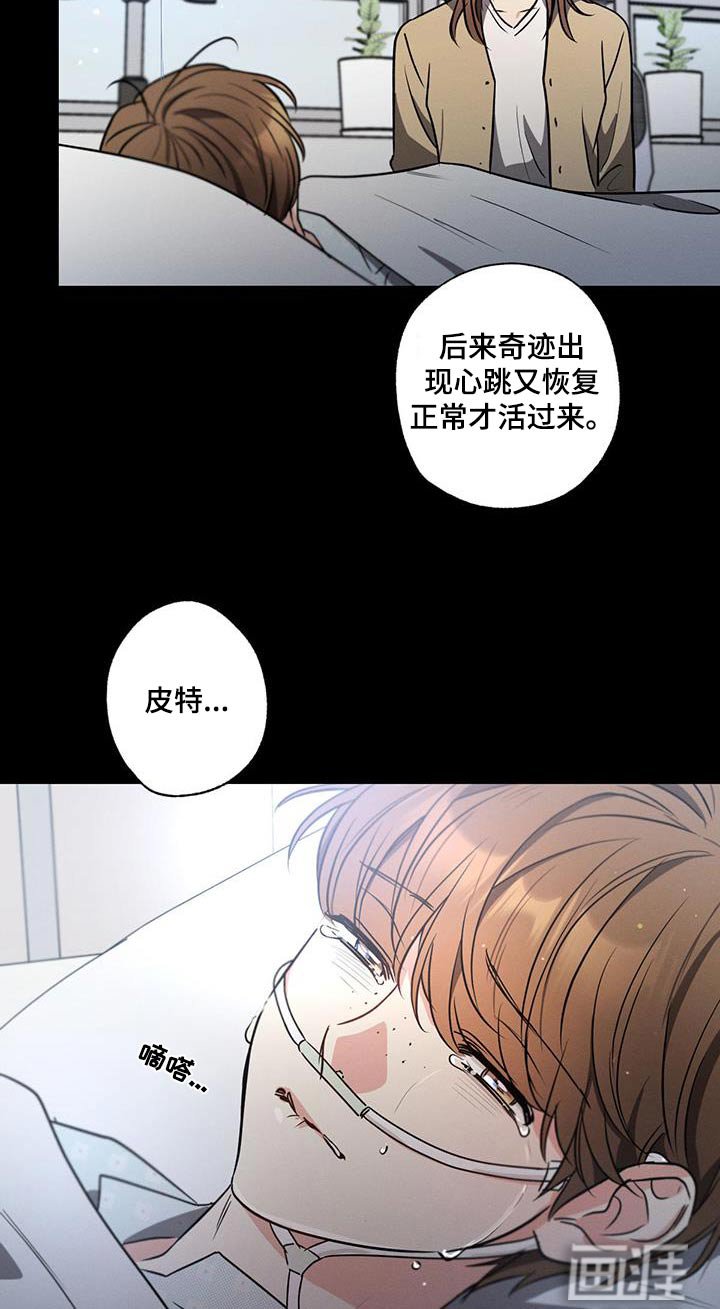 第144章：【第二季】痛恨