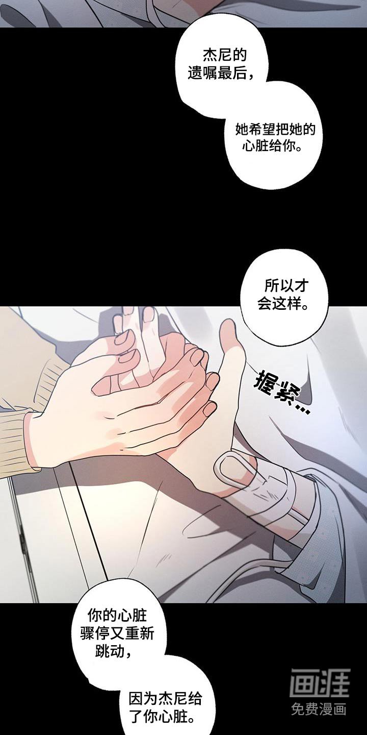 第144章：【第二季】痛恨