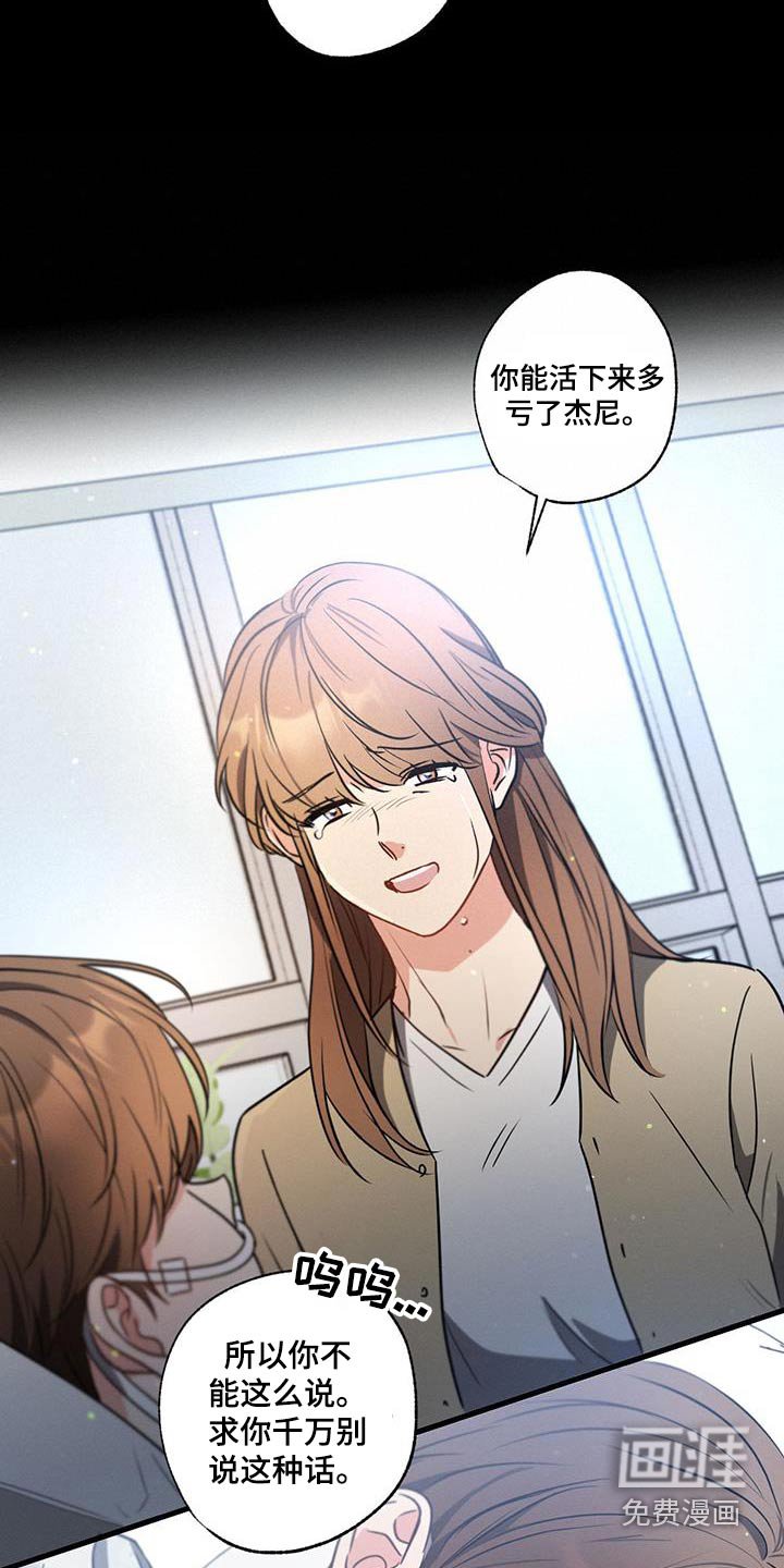 第144章：【第二季】痛恨