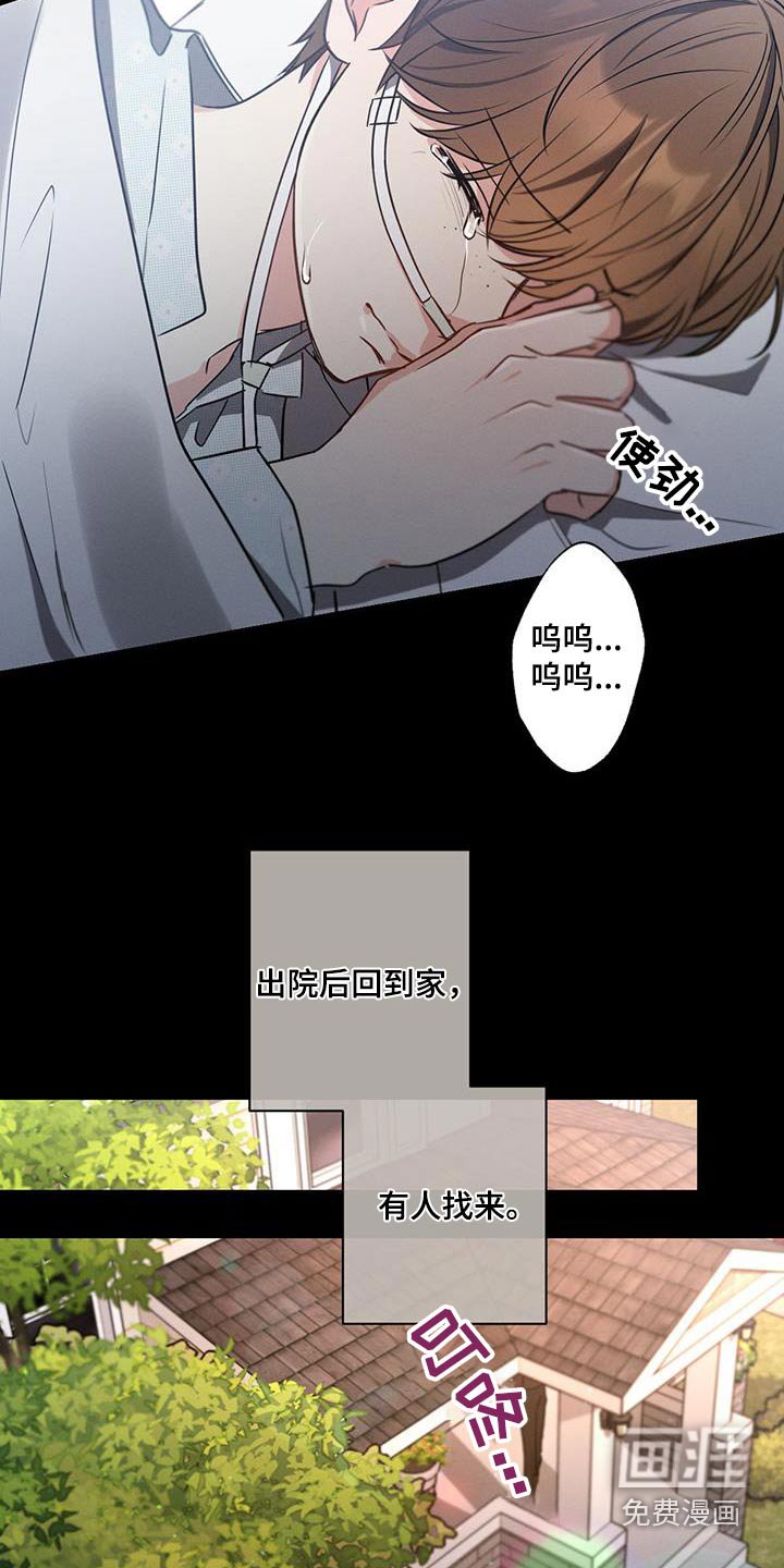 第144章：【第二季】痛恨