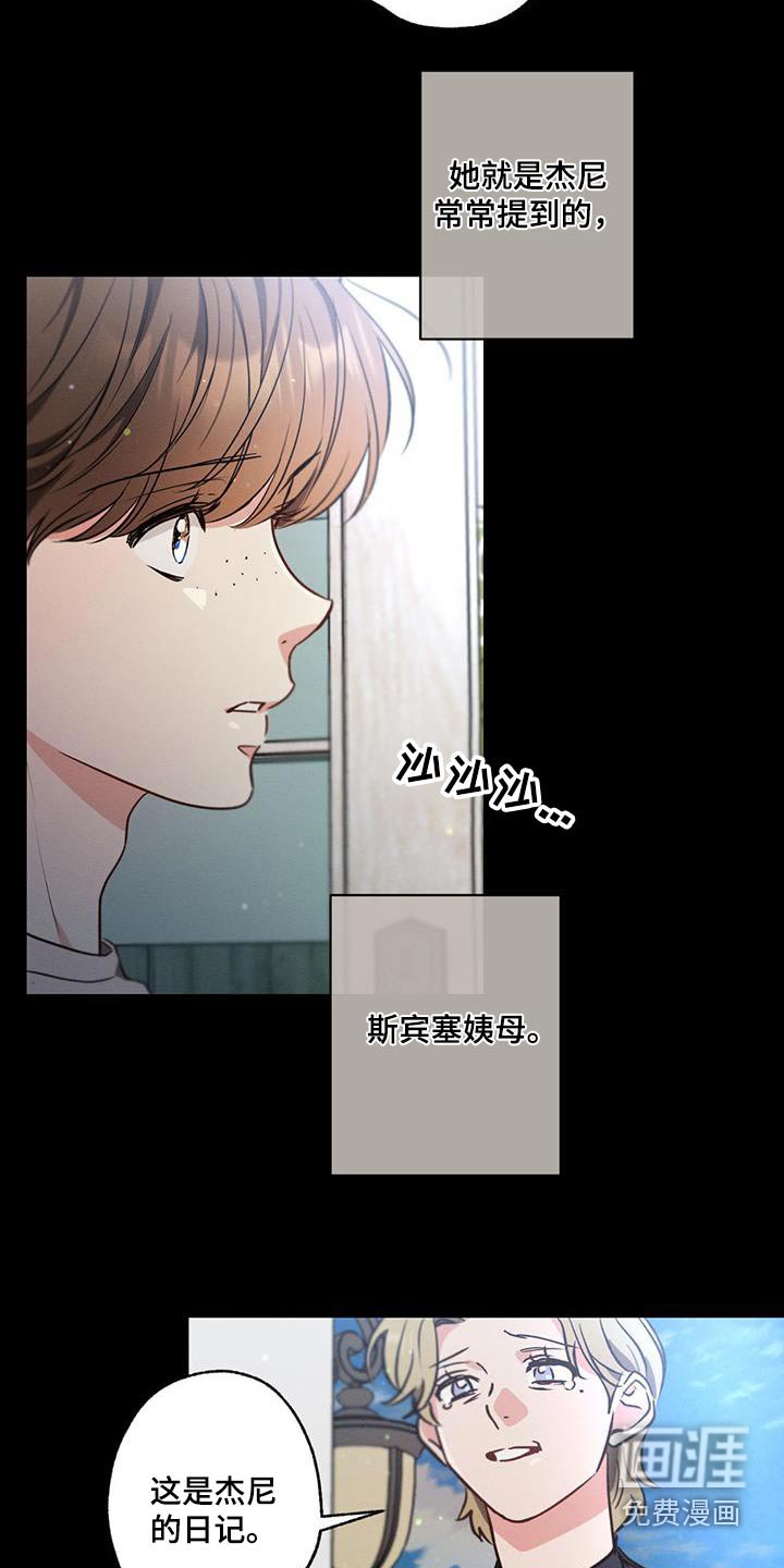 第144章：【第二季】痛恨