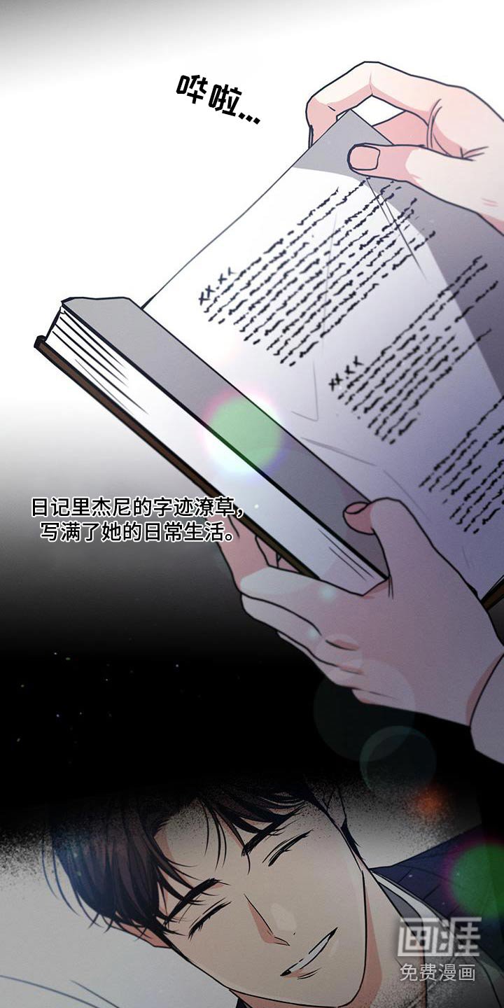第144章：【第二季】痛恨