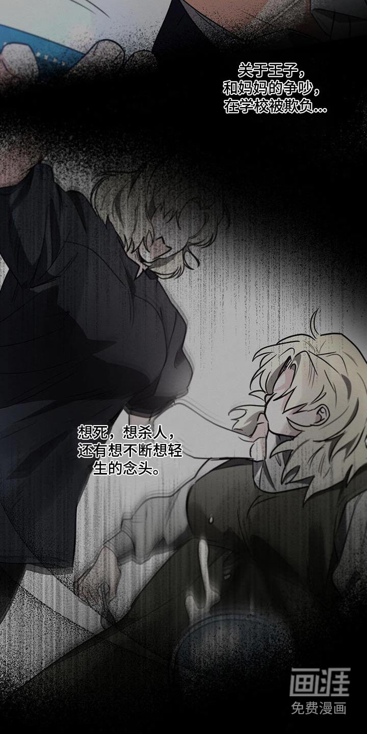 第144章：【第二季】痛恨
