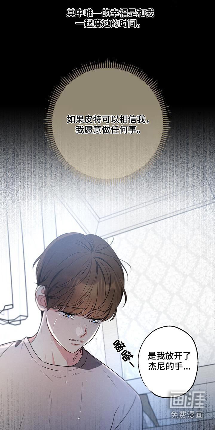 第144章：【第二季】痛恨