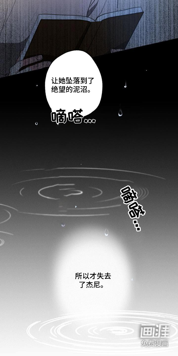 第144章：【第二季】痛恨