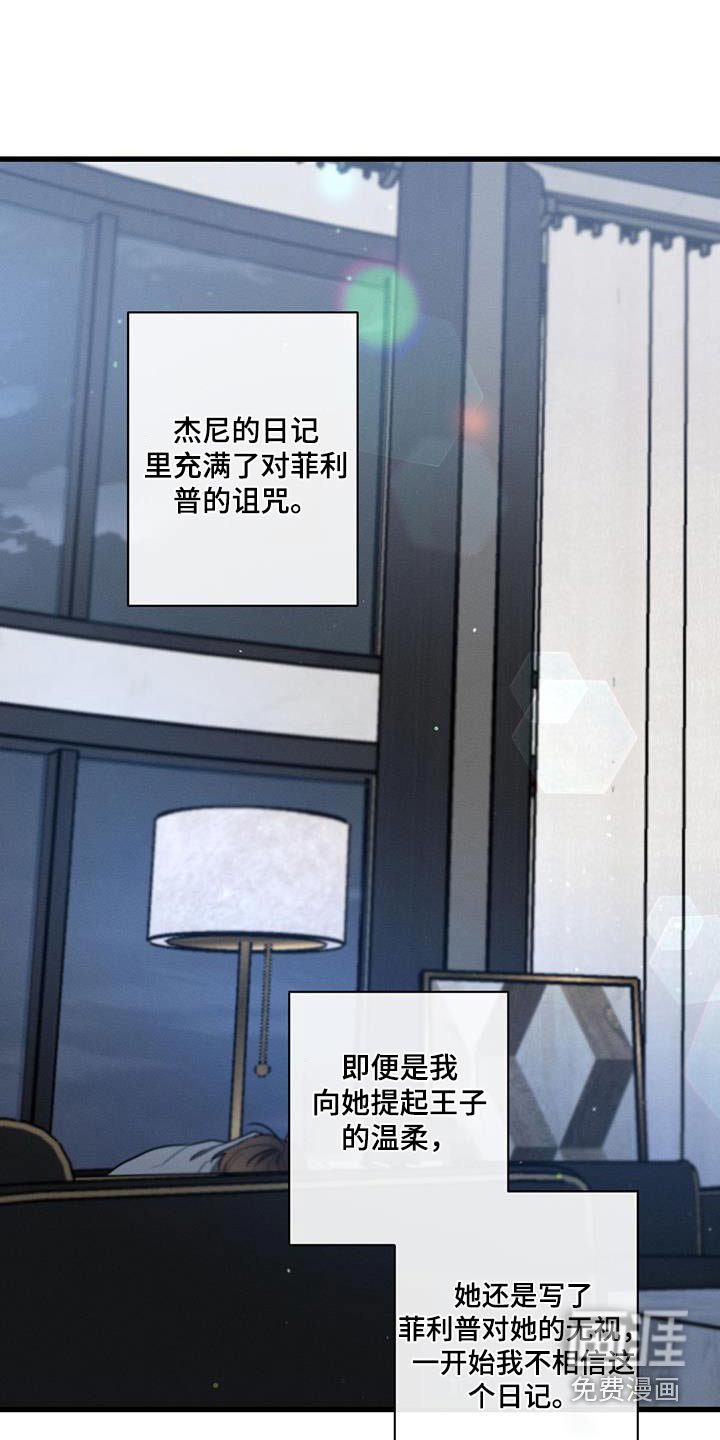 第144章：【第二季】痛恨