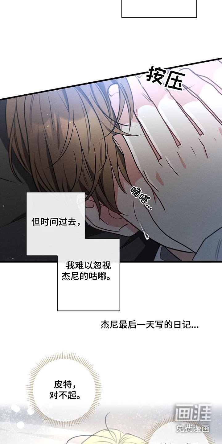 第144章：【第二季】痛恨