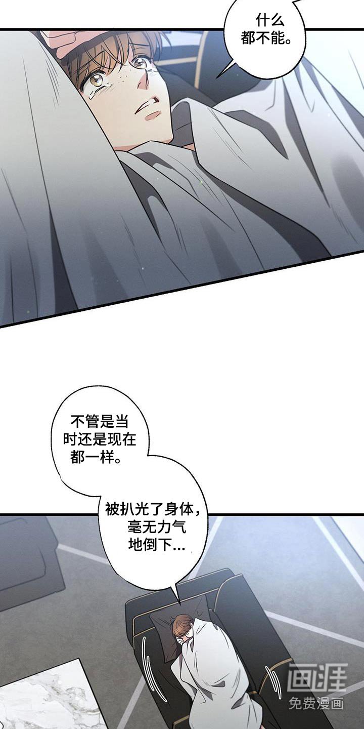 第144章：【第二季】痛恨