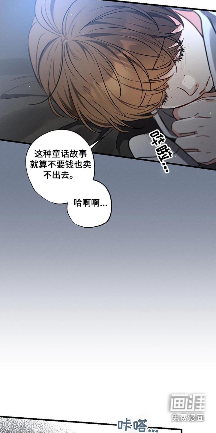 第145章：【第二季】打个电话 