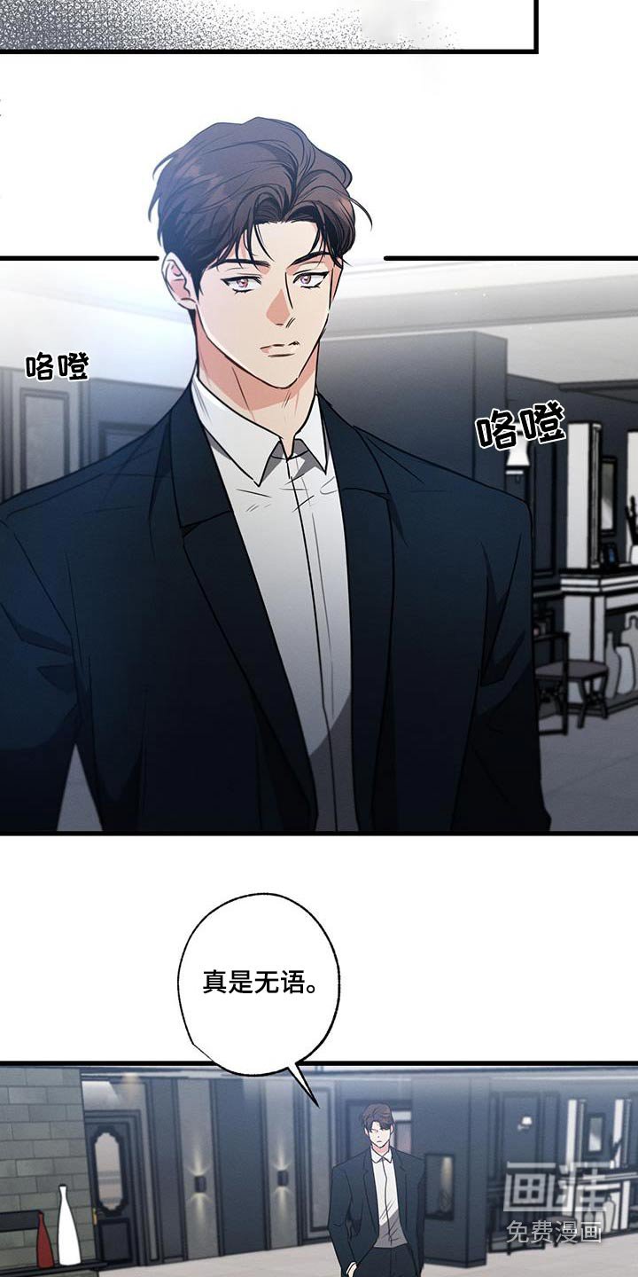 第145章：【第二季】打个电话 