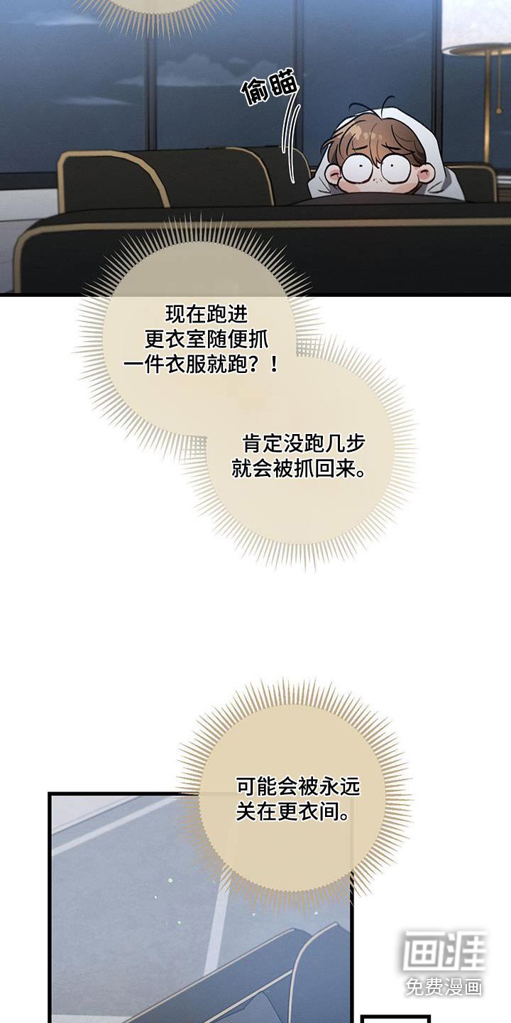 第145章：【第二季】打个电话 
