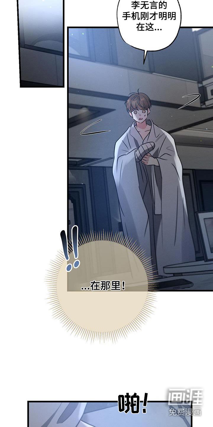 第145章：【第二季】打个电话 