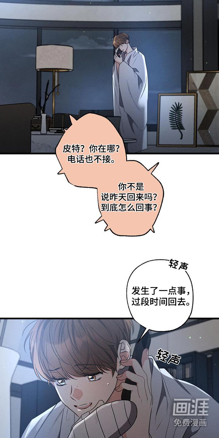第145章：【第二季】打个电话 