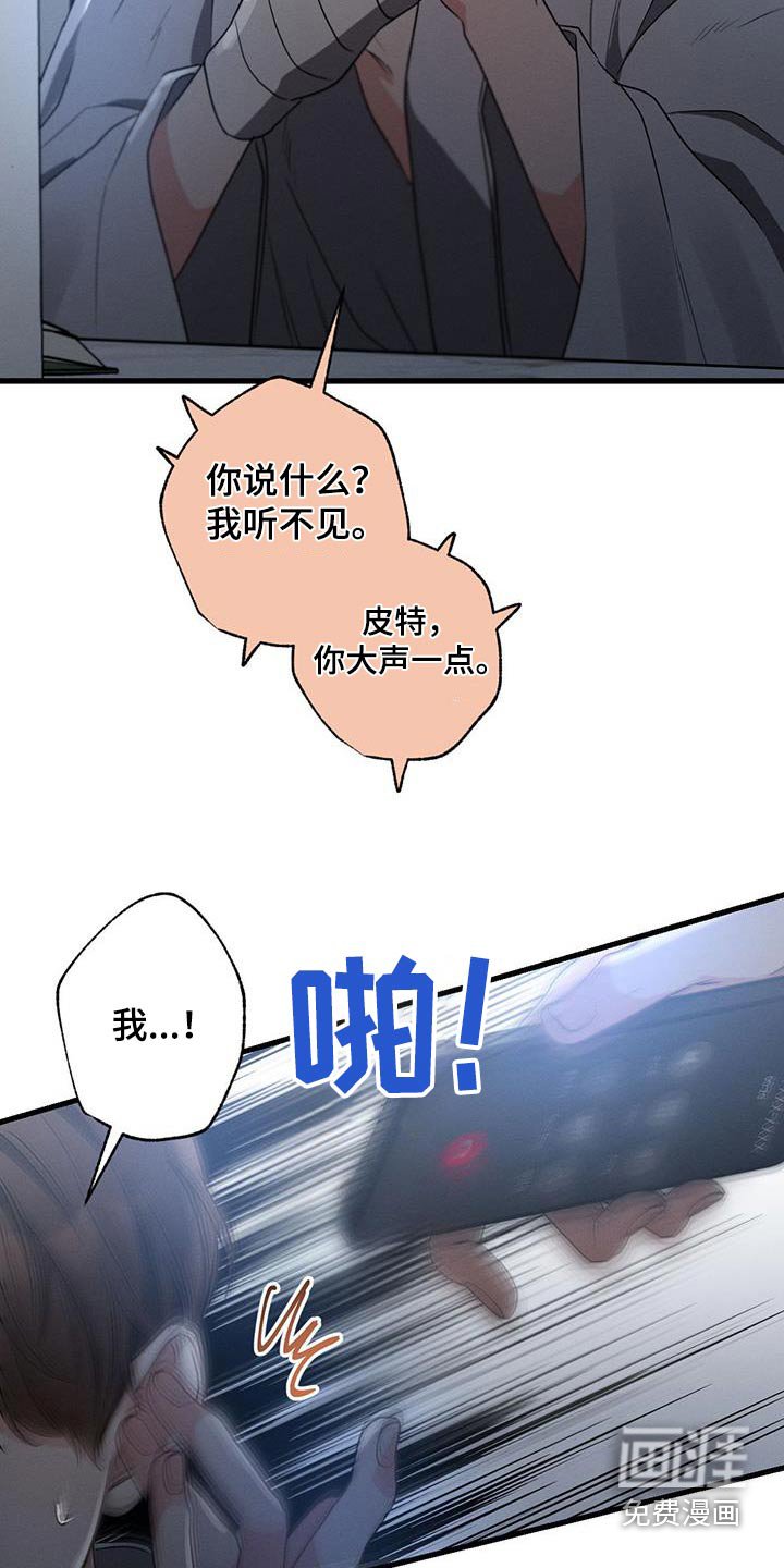 第145章：【第二季】打个电话 