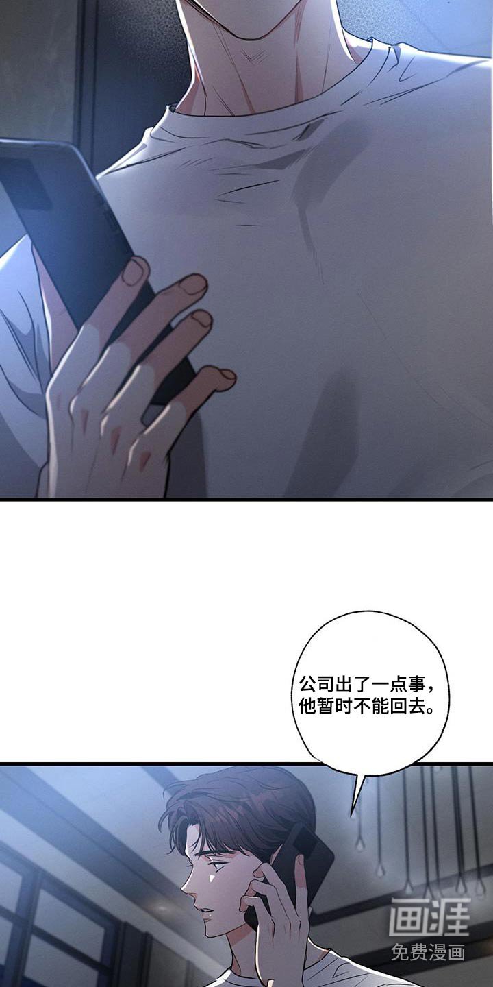 第146章：【第二季】对不起