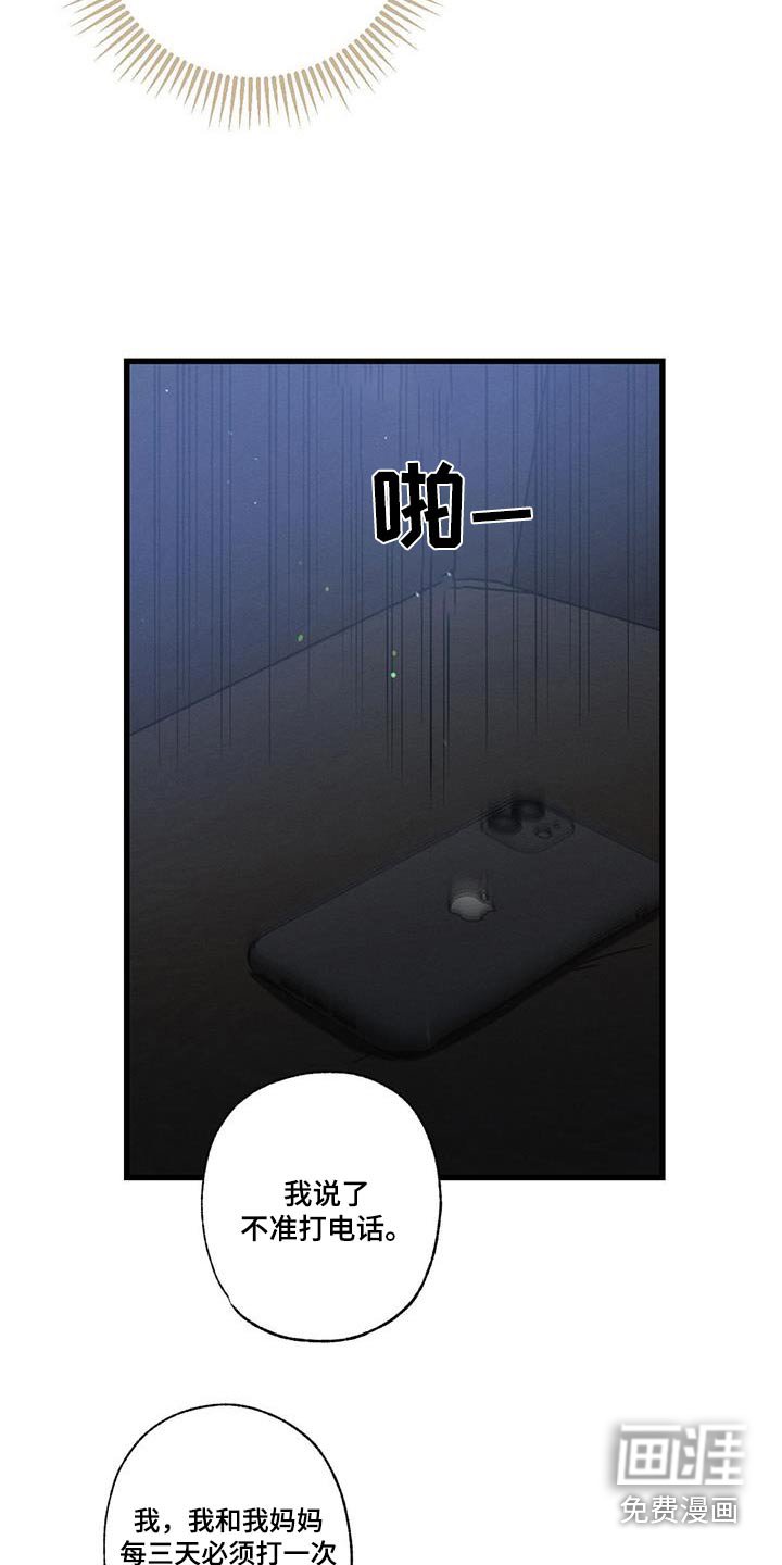 第146章：【第二季】对不起