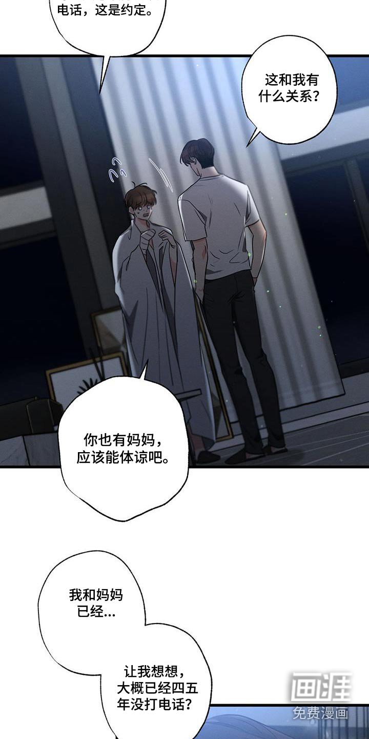 第146章：【第二季】对不起