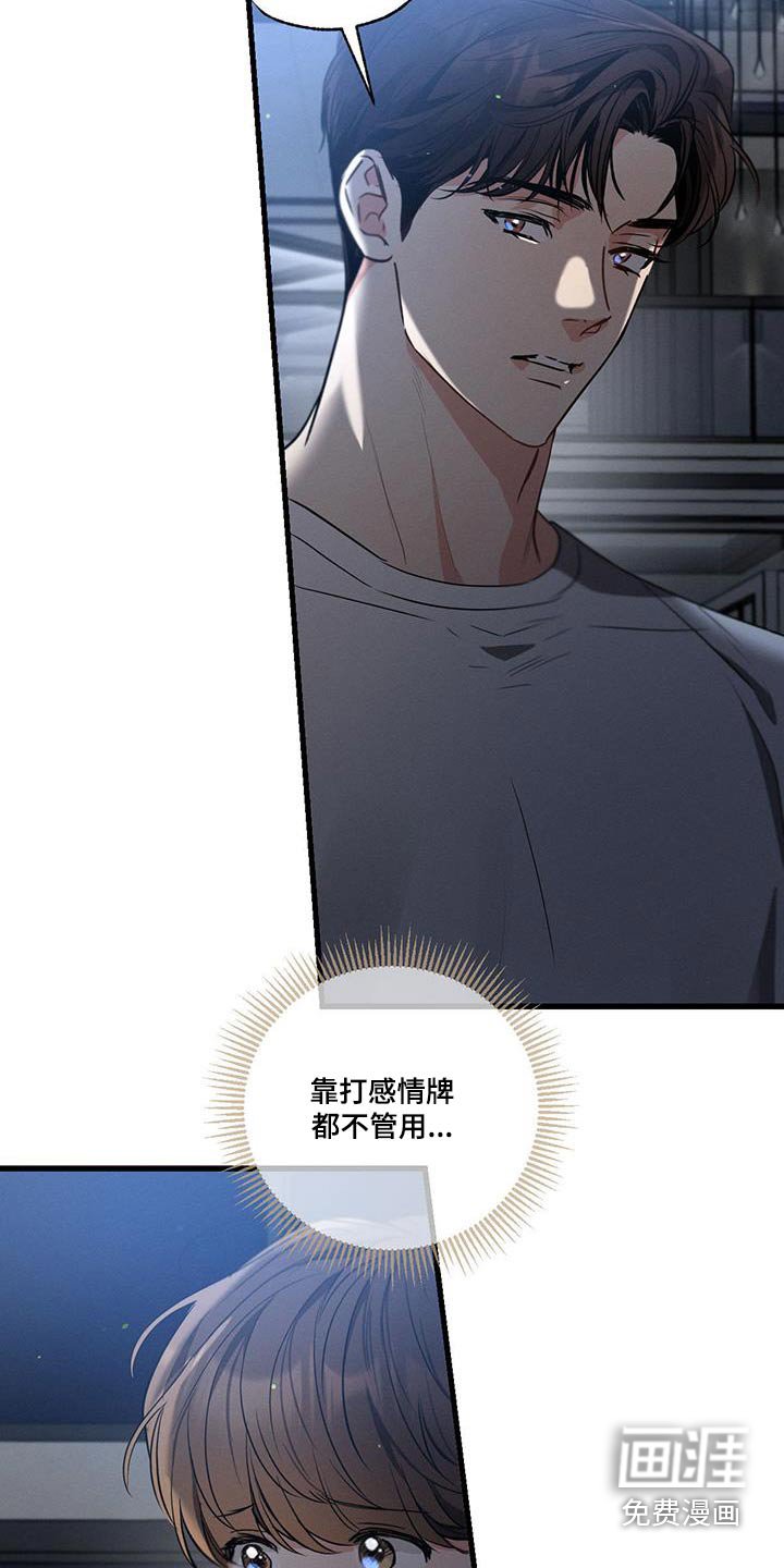 第146章：【第二季】对不起