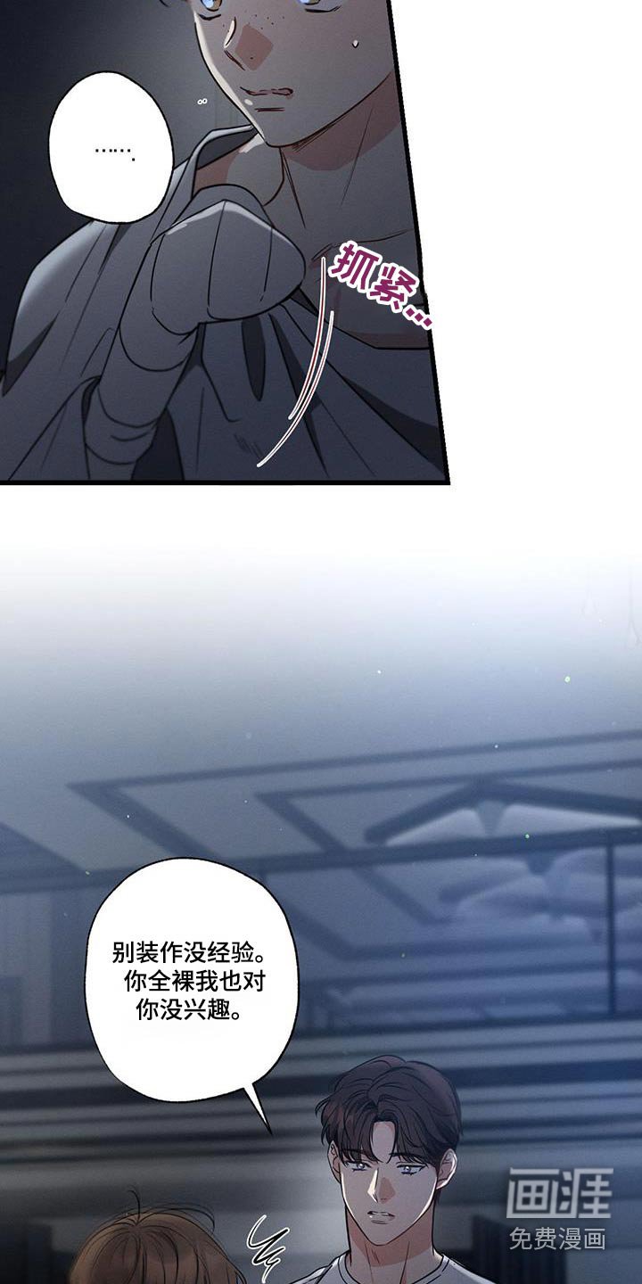 第146章：【第二季】对不起