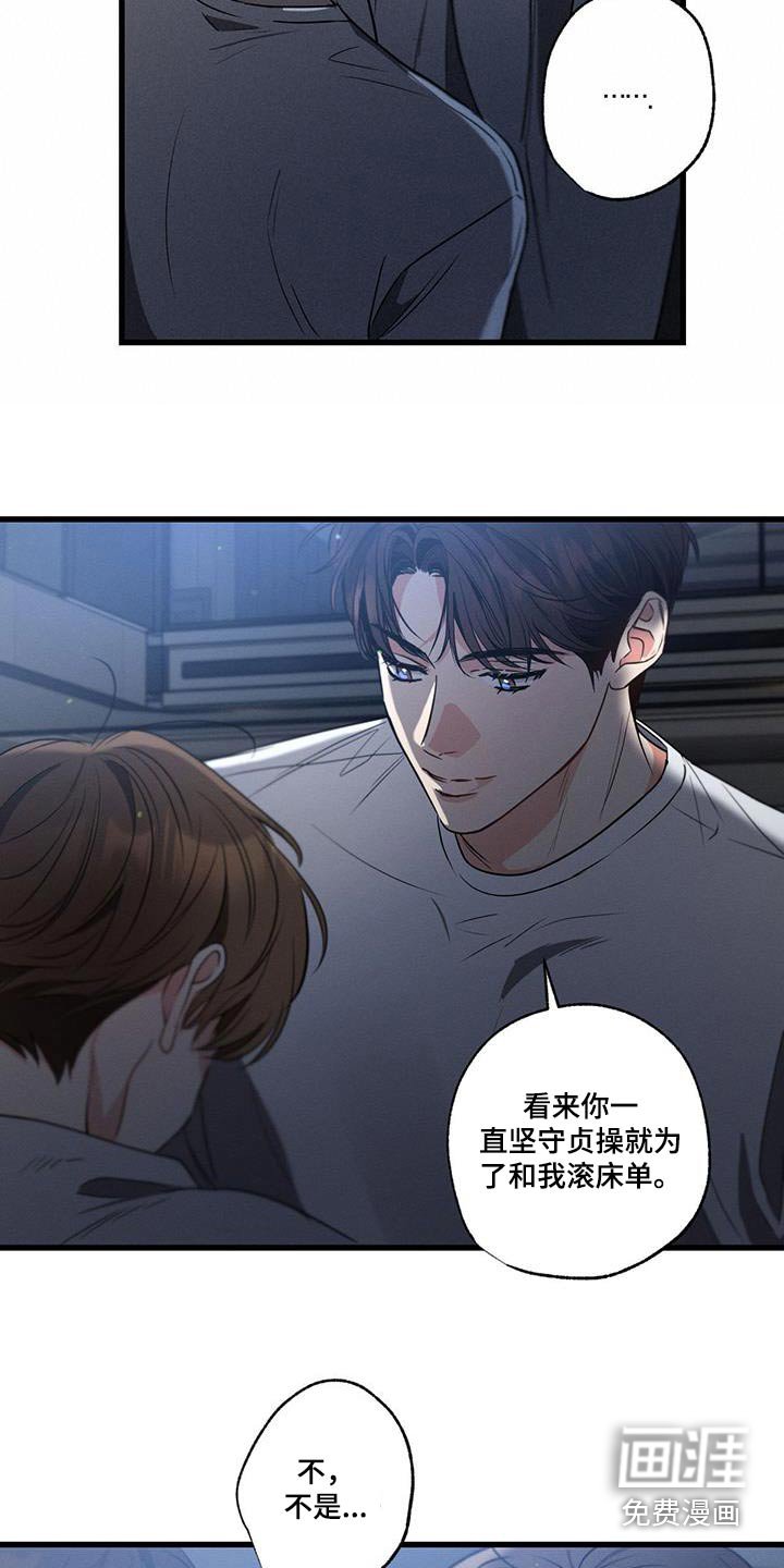 第146章：【第二季】对不起
