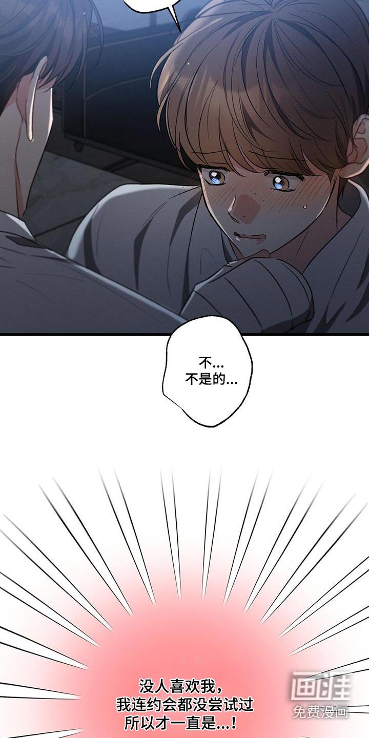 第146章：【第二季】对不起