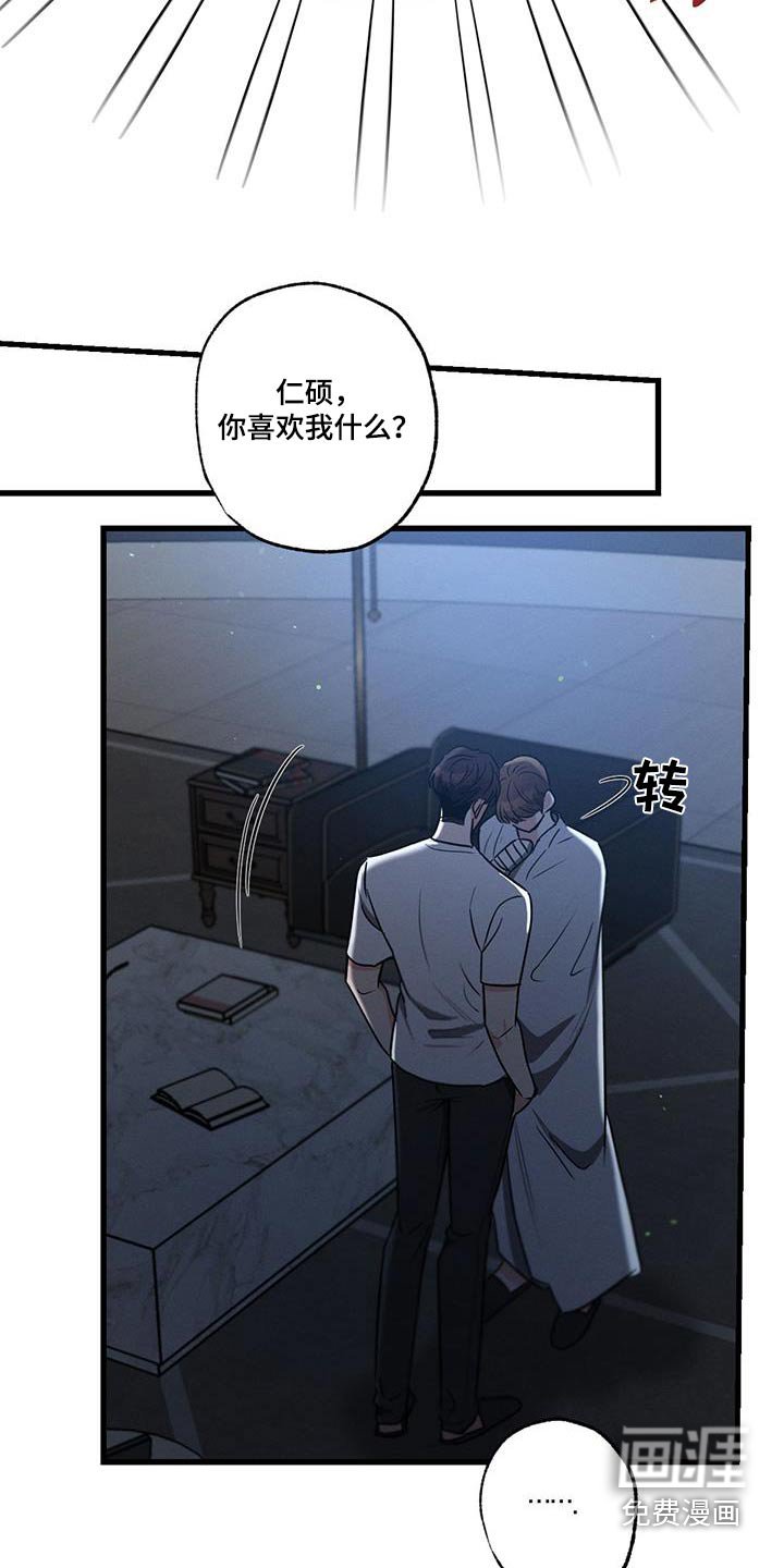 第146章：【第二季】对不起