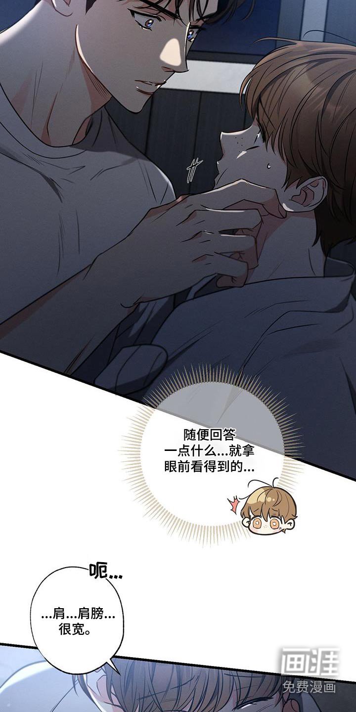 第146章：【第二季】对不起