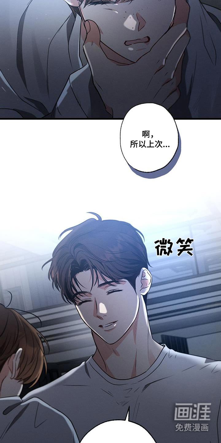 第146章：【第二季】对不起