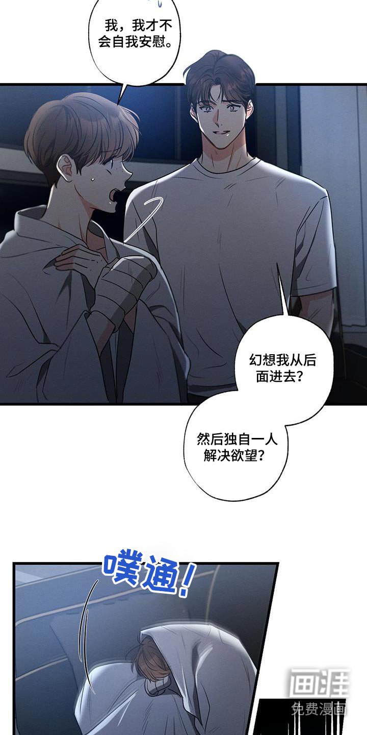 第146章：【第二季】对不起