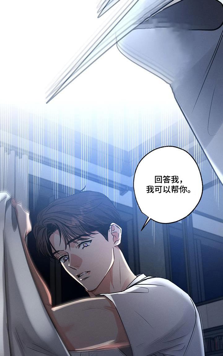 第146章：【第二季】对不起