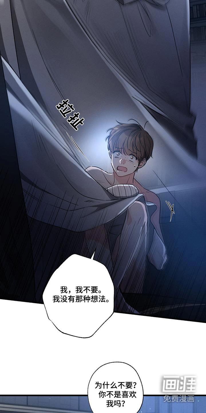 第146章：【第二季】对不起