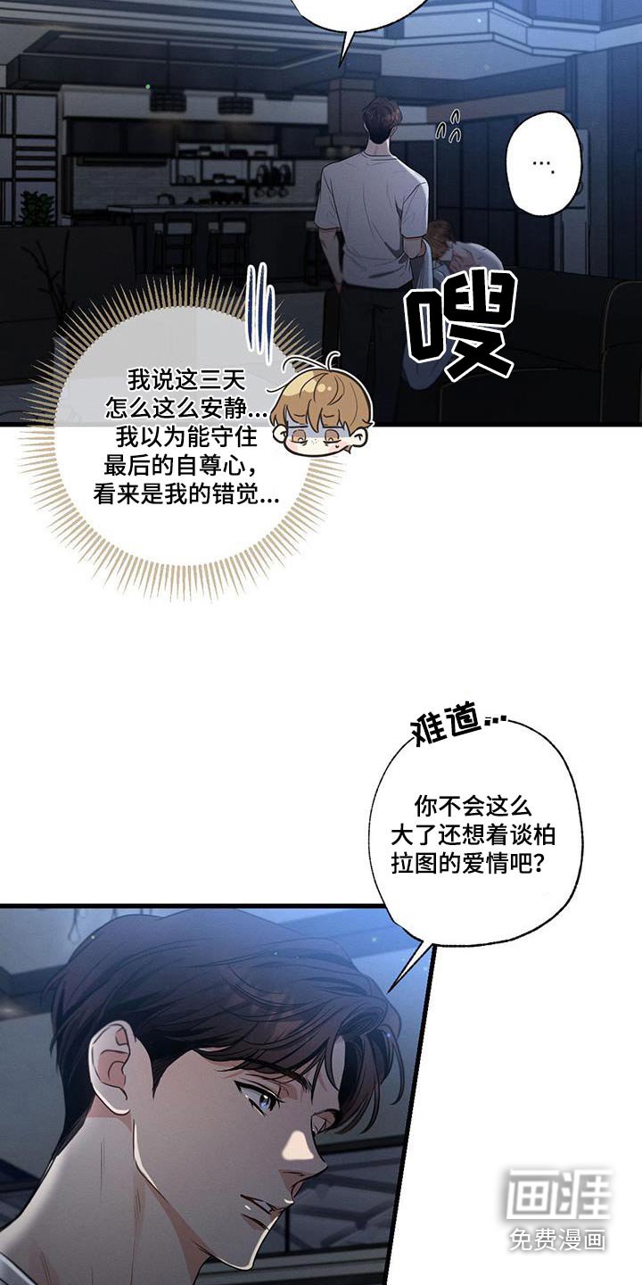 第146章：【第二季】对不起