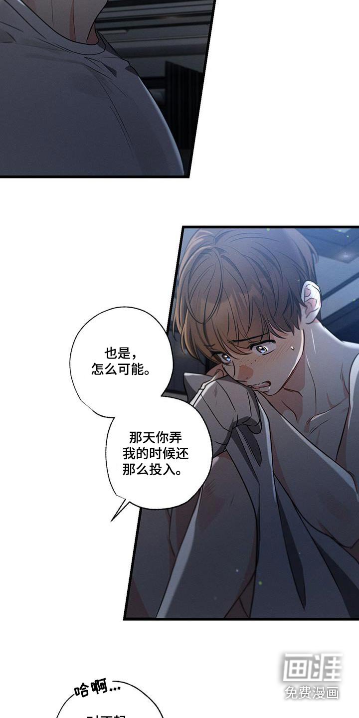 第146章：【第二季】对不起