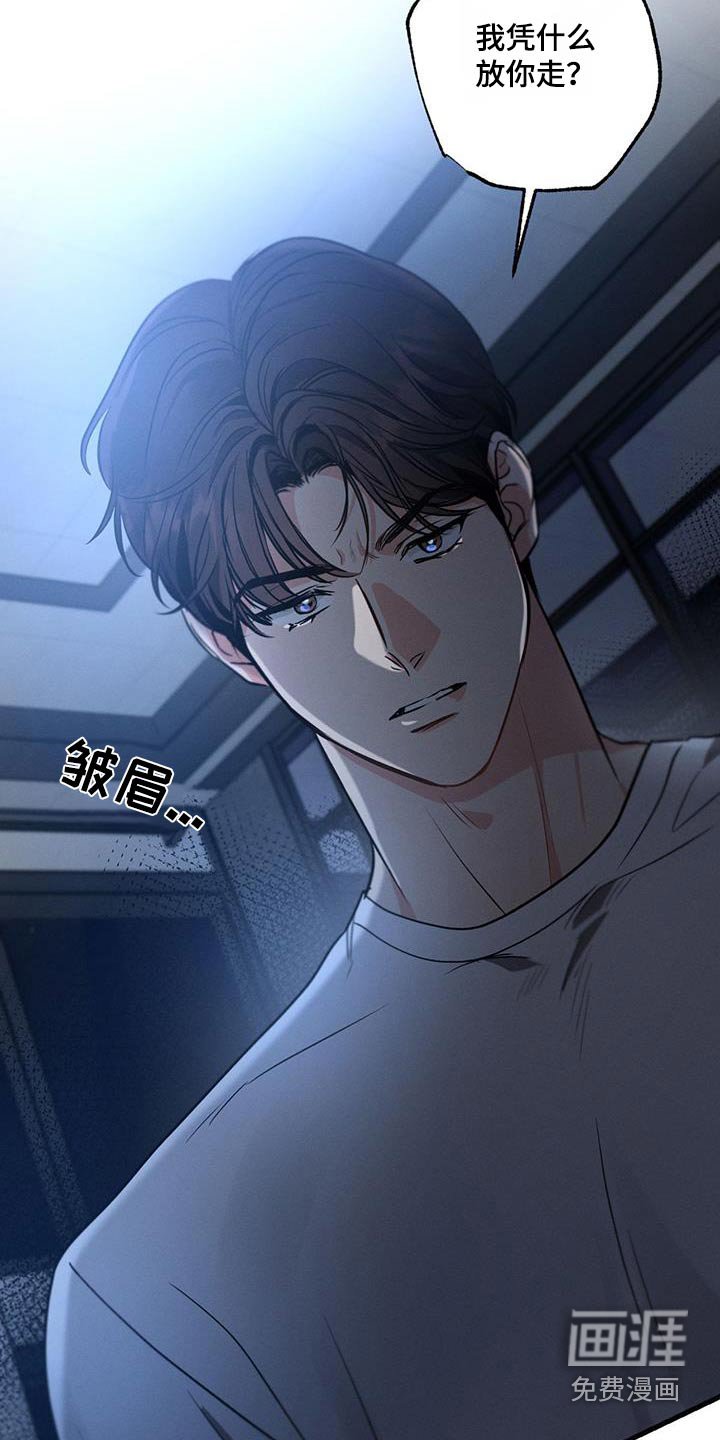 第147章：【第二季】问题