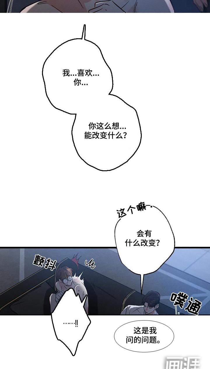 第147章：【第二季】问题