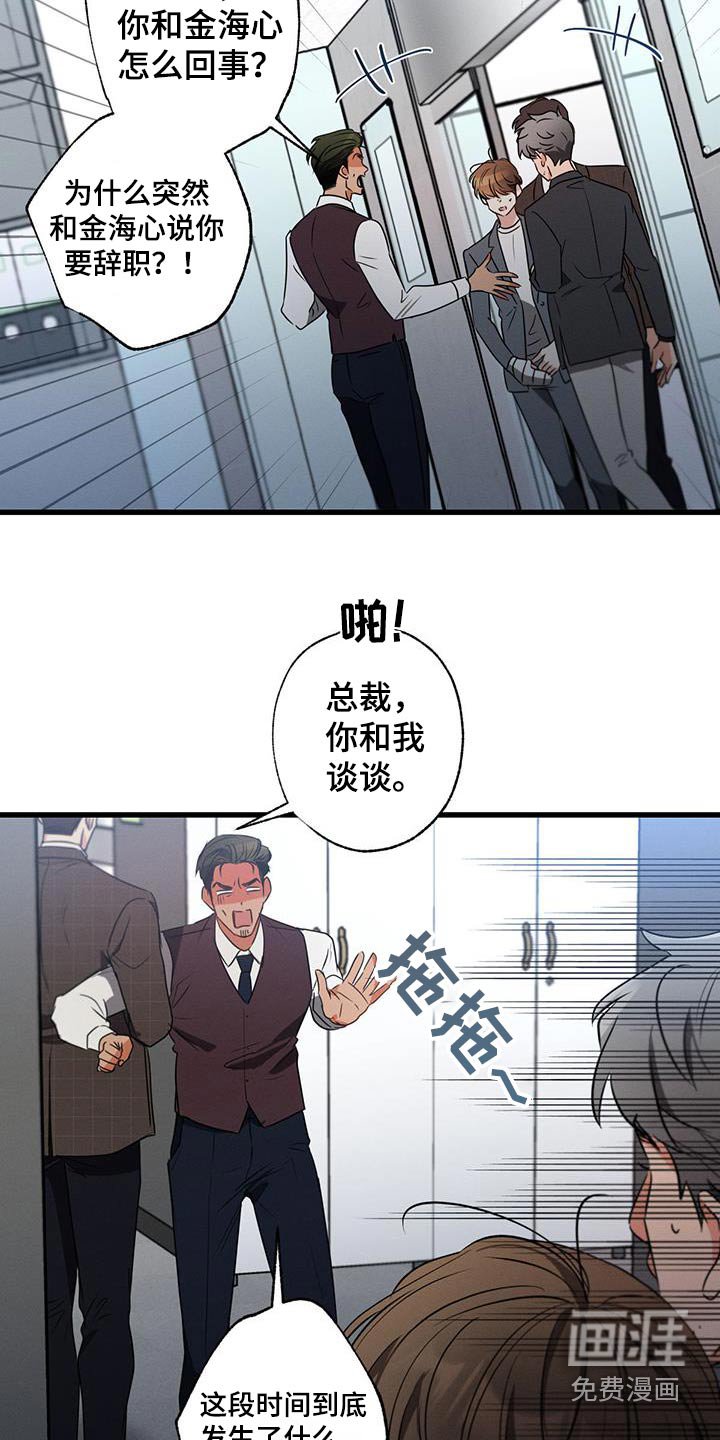 第147章：【第二季】问题